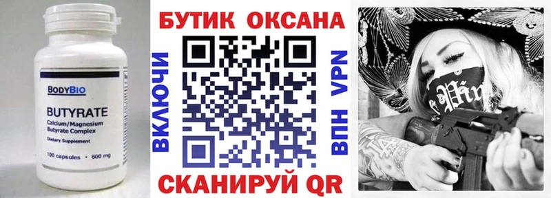 Купить закладки  Десногорск  Бутират GHB 