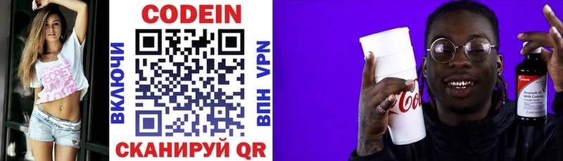 Кодеиновый сироп Lean напиток Lean (лин) Десногорск