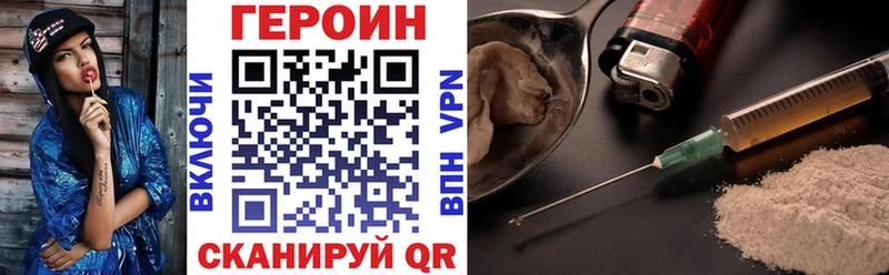 ГЕРОИН Heroin  Купить закладки  Десногорск 
