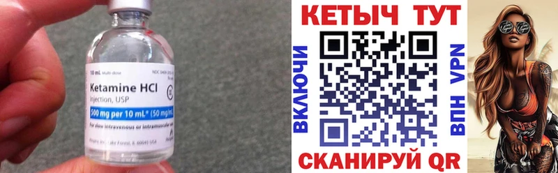 Кетамин ketamine  Купить  Десногорск 