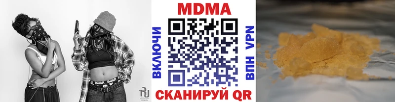 МДМА Molly  Купить  Десногорск 