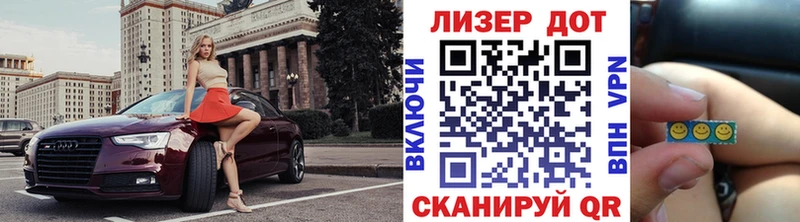Марки 25I-NBOMe 1,5мг  Купить где  Десногорск 