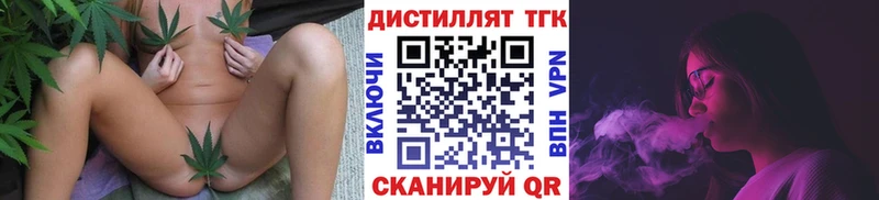 Дистиллят ТГК концентрат Купить где Десногорск